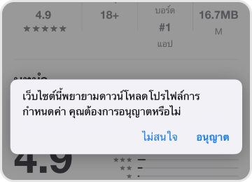 ดาวน์โหลด OLE777 APP 3