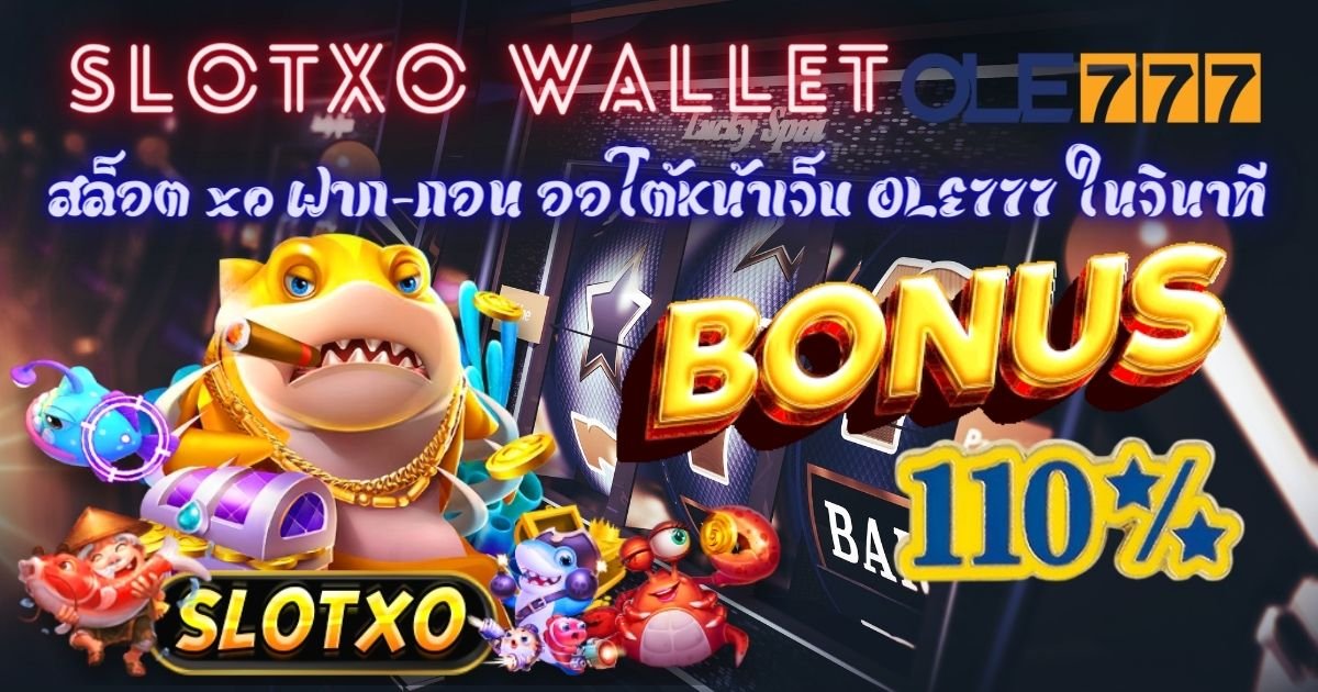 slotxo wallet