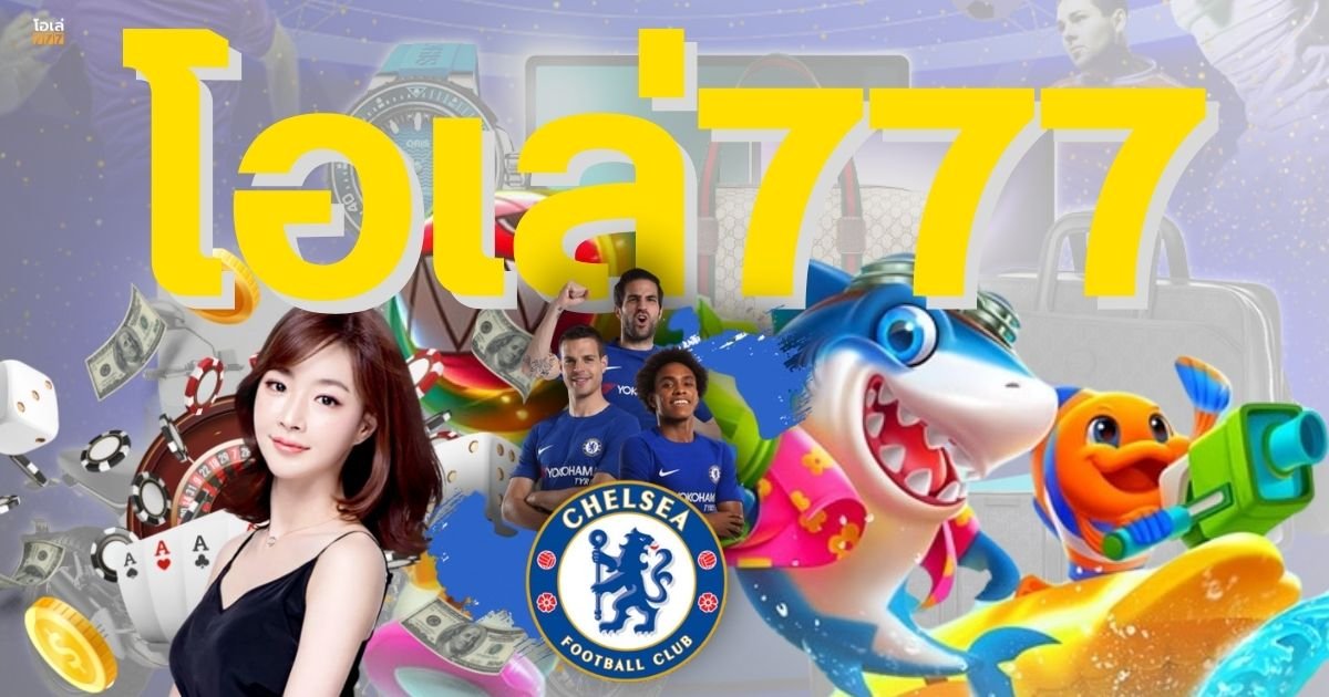 โอเล่777